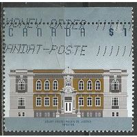 Канада. Дом юстиции. Йорктон. 1994г. Mi#1403.