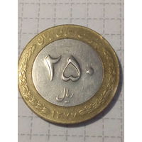 250 риалов Иран 1998 год