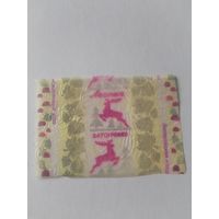 Обертка от конфеты СССР.