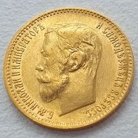 5 рублей 1902г. #2