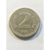 Югославия 2 динара 1993