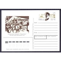 Россия 1999 ПК с ОМ Мейерхольд