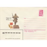 СССР 1980 МХК Великие Луки Памятник Александру Матросову (к3)