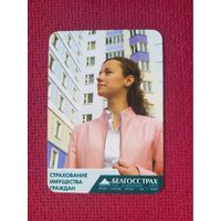 Календарик Белгосстрах. 2007 г.