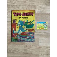Книга для детей "Том и Джерри", 90-е гг.