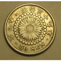 Япония, 50 Сен 1906 Эра Мейдзи Серебро