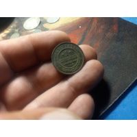 1 копейка 1910 г. Российская империя