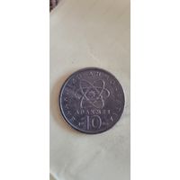 Греция 10 драхм 1990