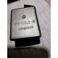 РЕЛЕ=КОНТАКТОР КМ-25-В