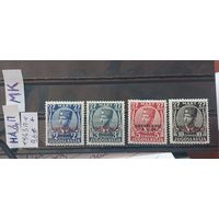 ЮГОСЛАВИЯ 1943г. НАДП. Полная серия. Чист*