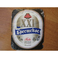 Этикетка пивная.