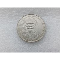 1 рубль СССР