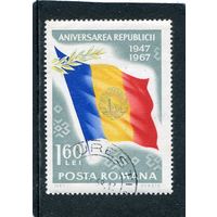 Румыния. 20 лет народной республике. Флаг