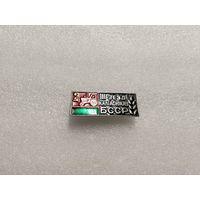 III Сьезд колхозников БССР