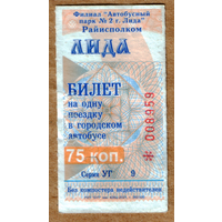 Талон автобус Лида УГ