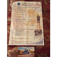 Пригласительные билеты