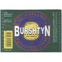Пивная этикетка. Крынiца Бурштын