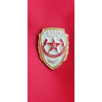 За отличную учёбу ДОСААФ СССР ТМ