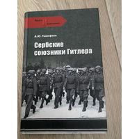 Книги серии : Враги и союзники