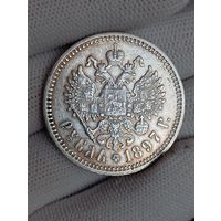 1 рубль 1897г.(А.Г).Гербы.Вес.Четкий.