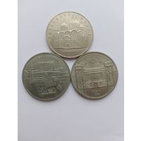 Лот юбилейных монет 5 руб. СССР (3 штук). (2)