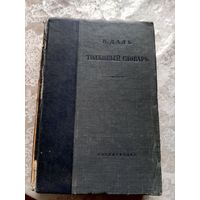 Книга 1935г\15д