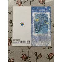 Открытка поздравительная.