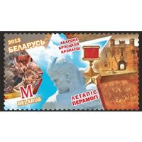 Оборона Брестской крепости. Беларусь, 2013