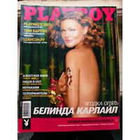 Playboy журнал Январь Февраль Апрель Март Июнь  Сентябрь Октябрь Ноябрь-Декабрь 2001