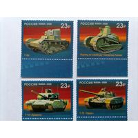 Россия. 2020 История отечественного танкостроения. 4 марки **MNH