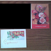 С Праздником Октября! фото И.Дергилёва; С праздником 1 мая! худ. Н.Н. Акимушкин. 1966г., мозаика. Чистые.