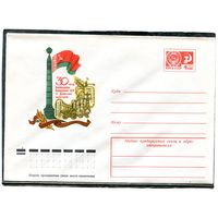 СССР 1974. ХМК. Конверт. 30-летие освобождения Белорусской ССР