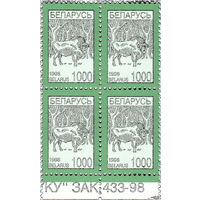 Разновидность почтовой марки "Стандартный выпуск "Зубр"