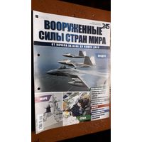 "Вооружённые силы стран мира"(лот В71). 2-а выпуска.
