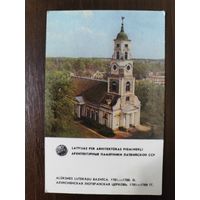 Календарик Прибалтика