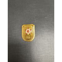 Ветеран Степного 2 Украинского Забайкальского Фронта 1945 - 1990