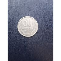 50 копеек 1981. хорошее состояние. С 1 рубля