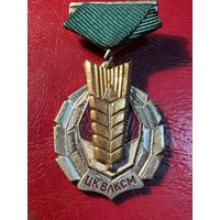 Золотой колос.ЦК ВЛКСМ.