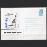 ХМ конверт. 1980. ОИ-80. Упражнения на перекладине.