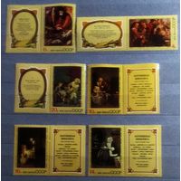 Марка СССР 1974 год Зарубежная живопись