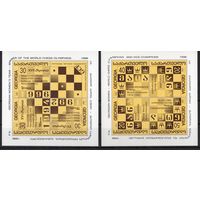 Грузия 1997. Шахматы. 2 блока (36)