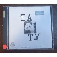 Тату – 200 По Встречной