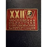 Знак СССР. Лёгкий. ( ВЛКСМ. 22 Областная Конференция.   СССР. )