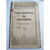 Книга старинная. 1912г. Старт с 2-х рублей. Смотрите другие лоты, много интересного.
