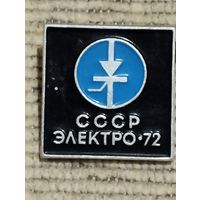 Выставка Электро-72. СССР.