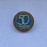 Белорусское управление гражданской авиации 50 лет