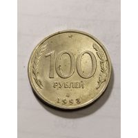 Россия 100 рублей 1993