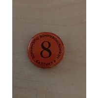 Крышки - пробки