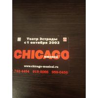 Календарик,реклама,2002