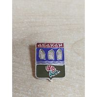 Значок герб Абакан